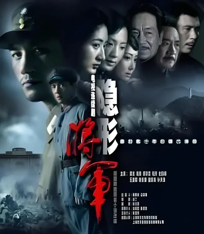 《隐形将军》：谍战的生死局，国产剧也能玩出花样！